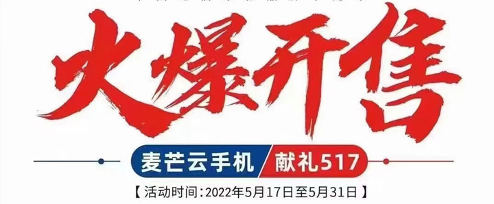 厦门电信杏西营业厅头部P8banner